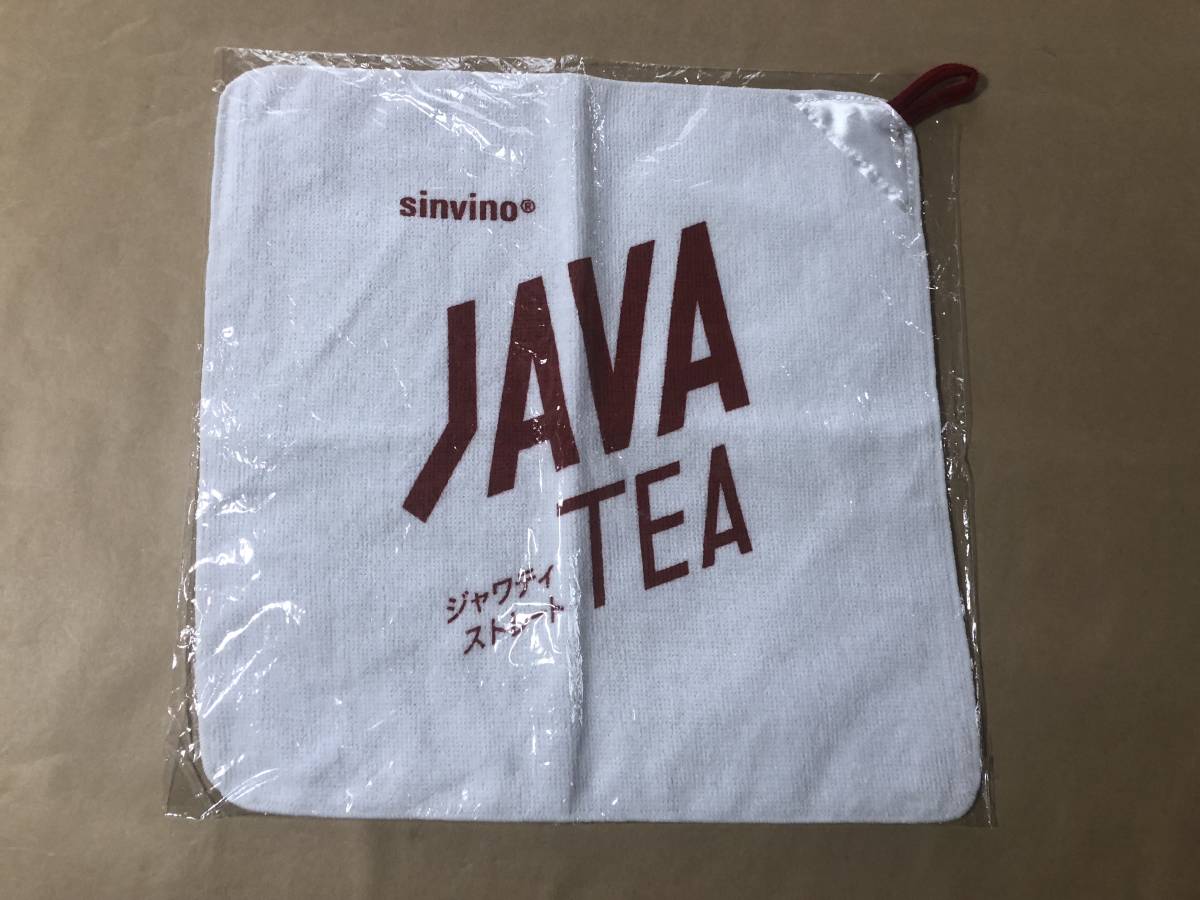 【同梱不可!】 sinvino JAVA TEA ジャワティストレート ループ付き タオル ★非売品拍卖