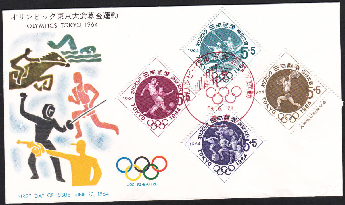 FDC 1964年 オリンピック競技大会記念 6次 4貼F  JPSA拍卖