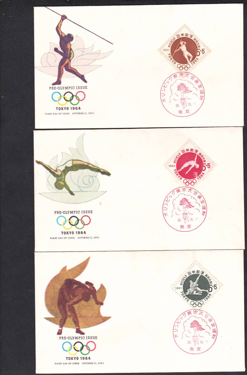 FDC 1961年 オリンピック競技大会記念 第1次 3種 NCC拍卖