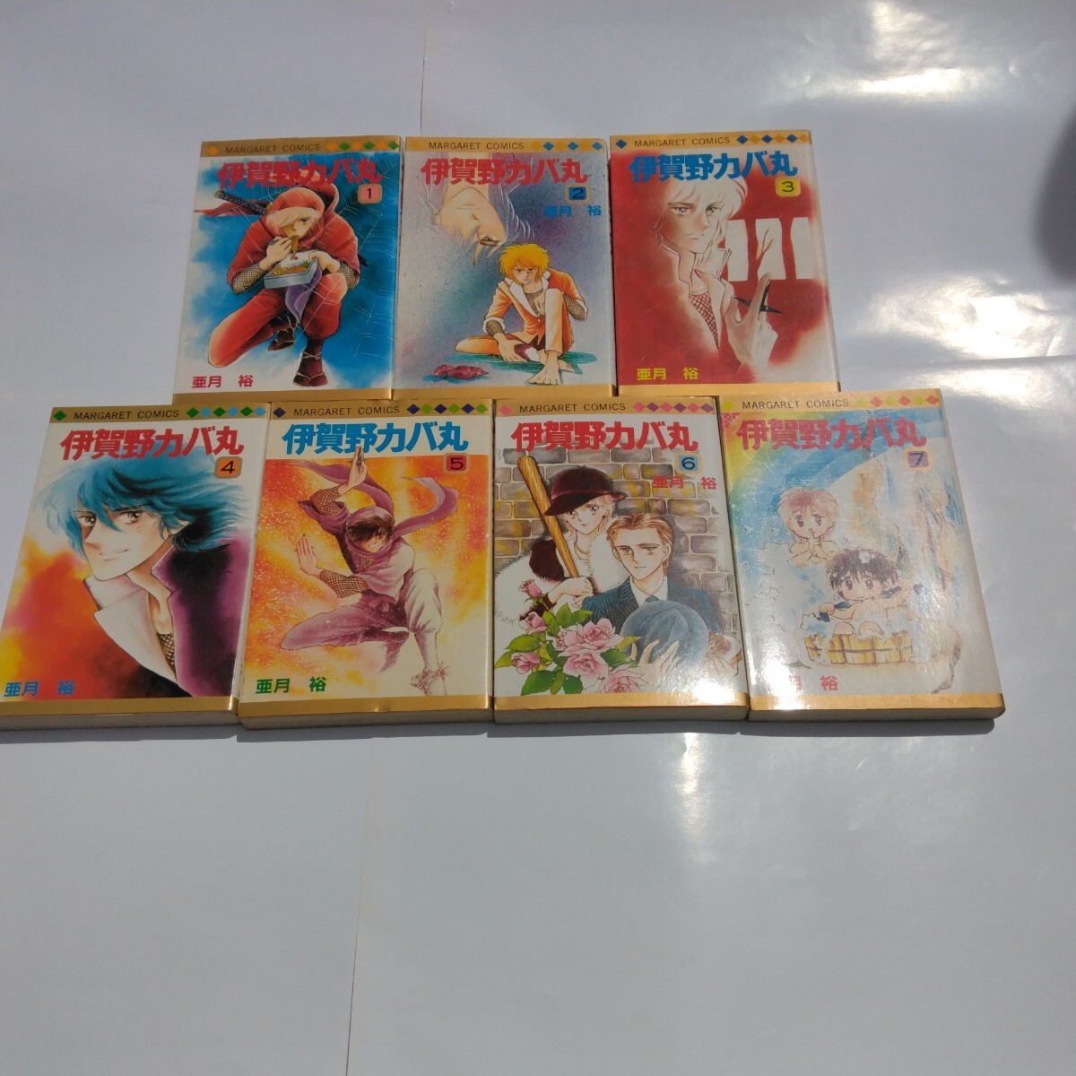 伊賀野カバ丸 1・2・3・4・5・6・7巻 (初版本有り)亜月裕 マーガレットコミックス 集英社 当時品 保管品拍卖