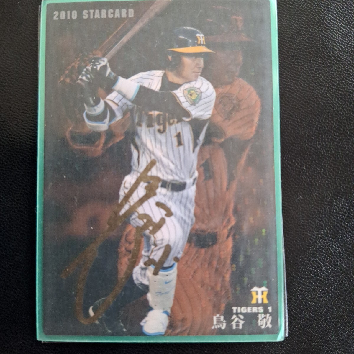 プロ野球チップス 2010 阪神 鳥谷 敬 サイン パラレル拍卖