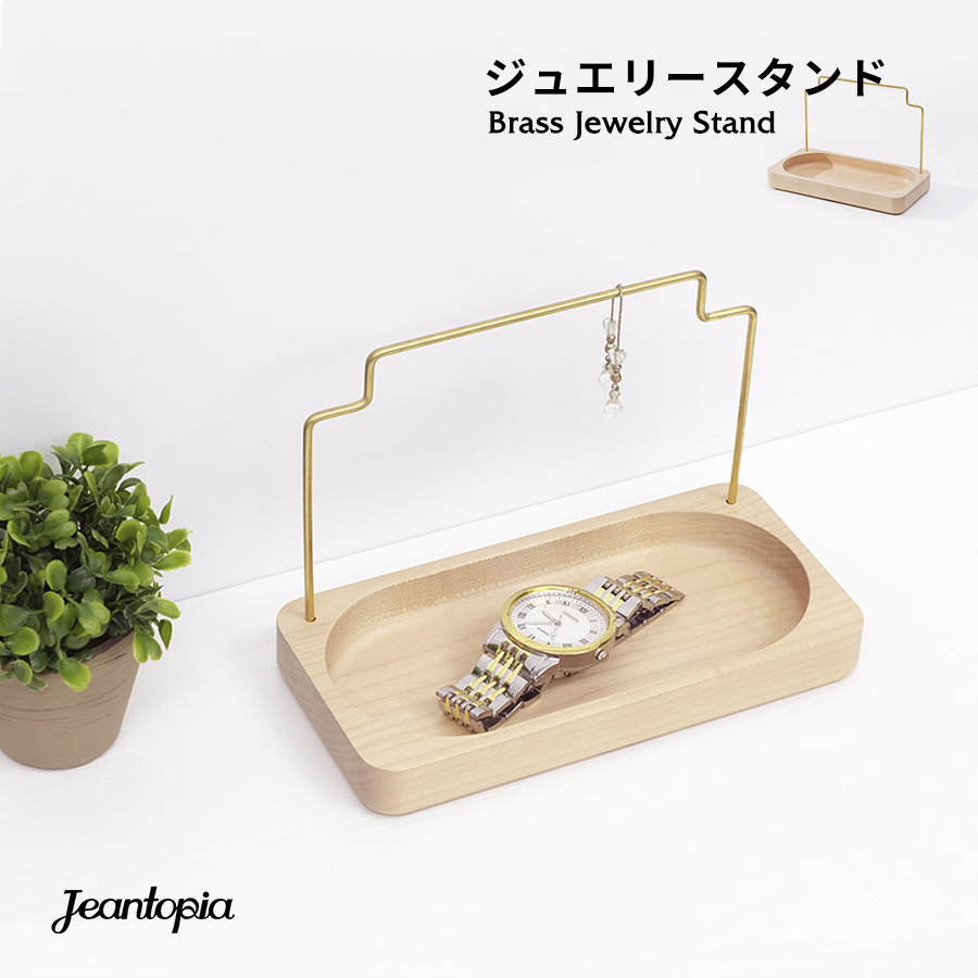 【Jeantopia】Brass Jewelry Stand(ジュエリースタンド) アクセサリースタンド トレイ おしゃれ お洒落拍卖