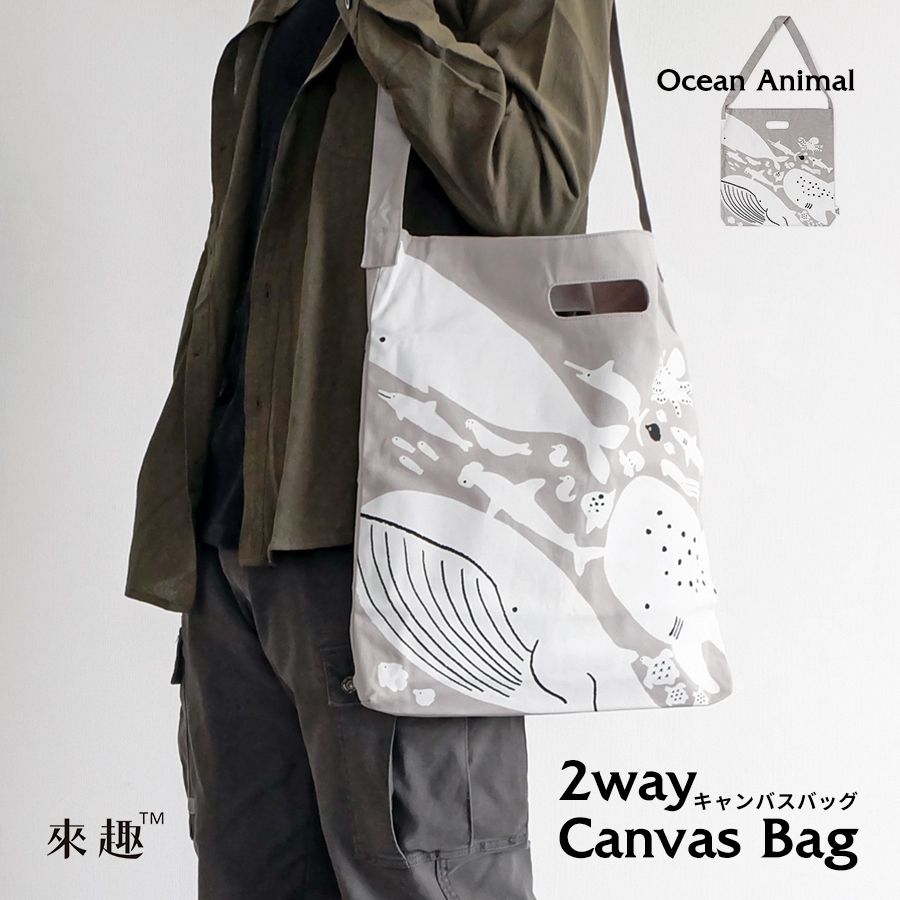 【LiKEE】2way Canvas Bag(キャンバスバッグ) / Ocean Animal ショルダーバッグ ハンドバッグ おしゃれ トートバッグ拍卖