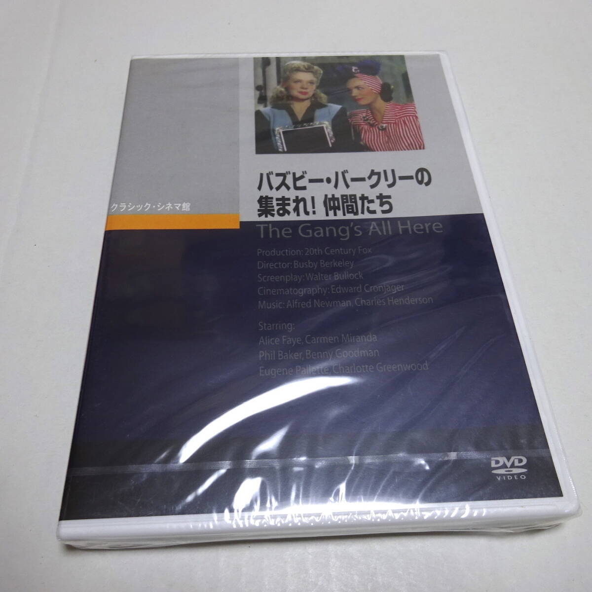 訳あり/未開封DVD「バズビー・バークリーの集まれ! 仲間たち」カルメン・ミランダ拍卖