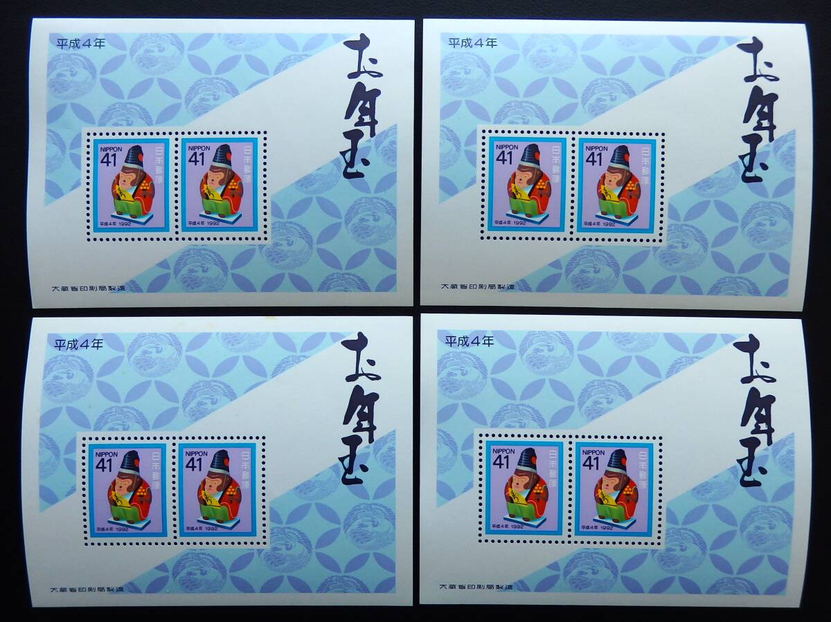 【 未使用品 】 平成4年 1992年 お年玉年賀切手シートセット(4シート) 41円 × 2枚 「猿の三番叟」拍卖