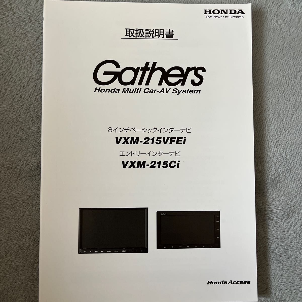 ホンダ インターナビ 取扱説明書 Gathers ギャザズ 取説 ギャザス VXM-215VFEi VXM-215Ci拍卖