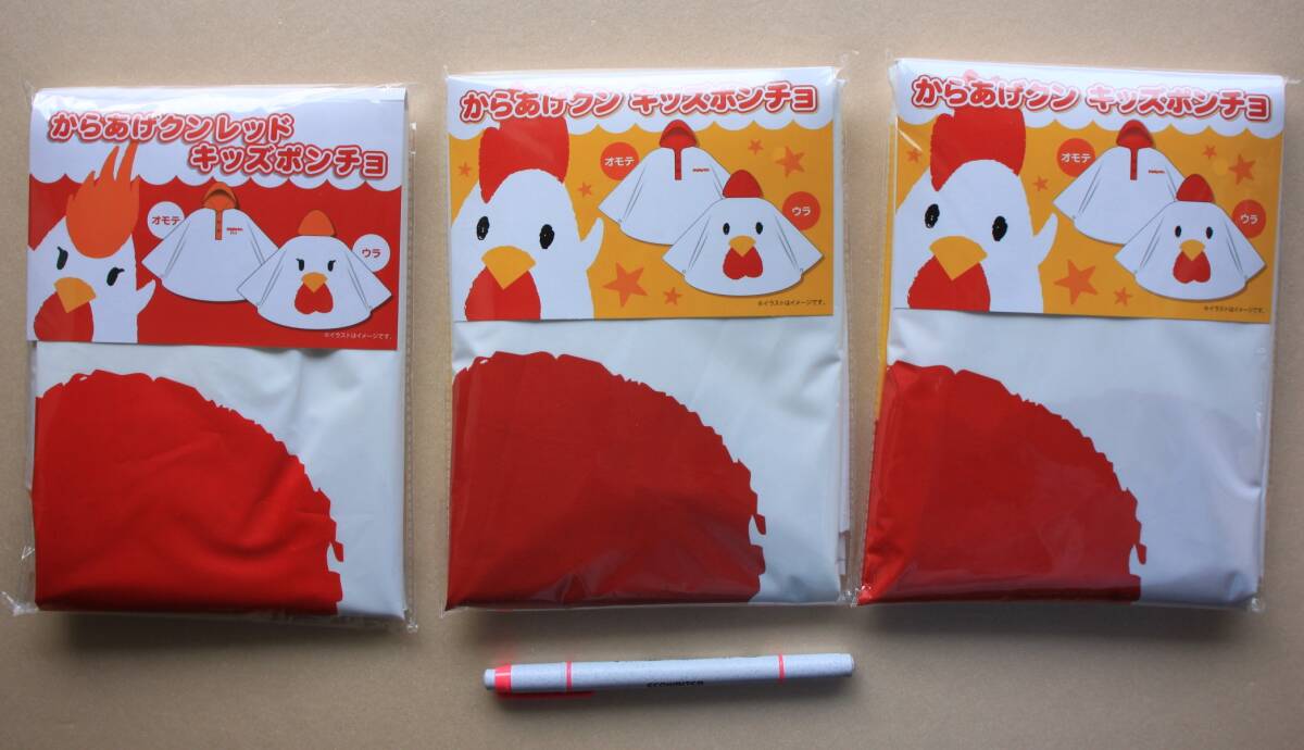 3★からあげクン キッズポンチョ(2個)/からあげクン レッド キッズポンチョ(1個)★《ローソン》2018年拍卖