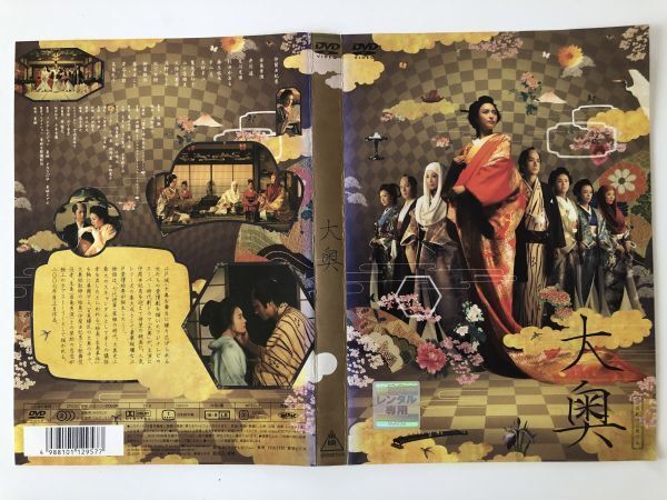 B29285 R中古DVD 大奥 仲間由紀恵 ケースなし(10枚までゆうメール送料180円)拍卖