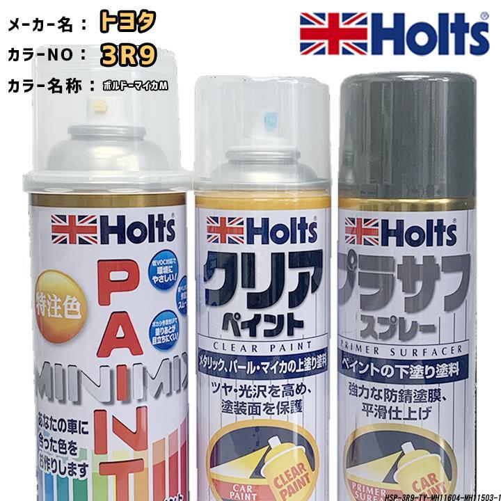 holts ペイントスプレー トヨタ 3R9 ボルドーマイカM ホルツ MINIMIX クリアスプレー プラサフ グレースプレー セット拍卖