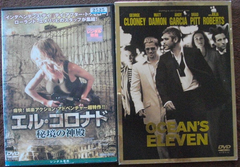 「エル・コロナド」「オーシャンズ11」中古   DVD 2本組     送料無料 1493拍卖