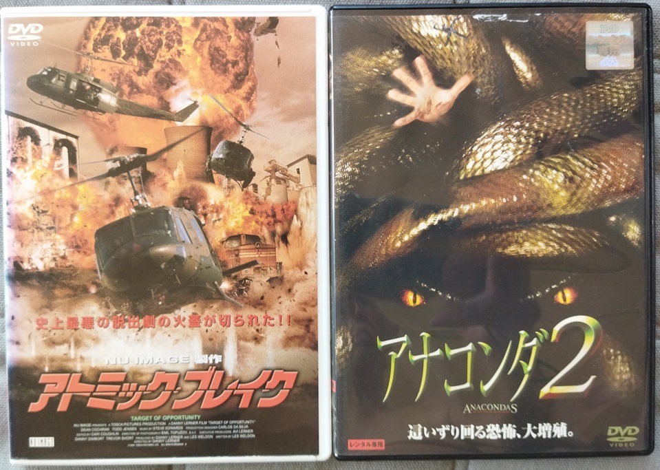 「アトミックブレイク」「アナコンダ2」中古   レンタル版 DVD 2本組     送料無料 1515拍卖