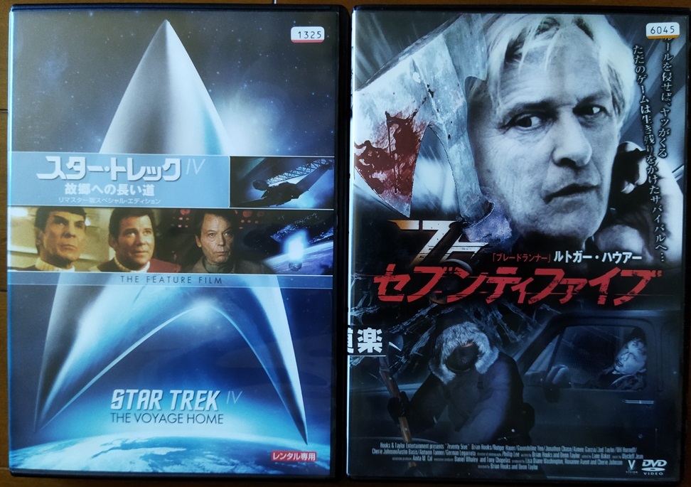 「スター・トレックⅣ故郷への長い道」「セブンティファイブ」中古  レンタル版  DVD 2本組     送料無料 1525拍卖