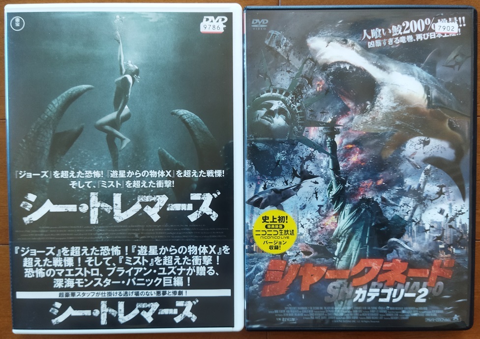 「シー・トレマーズ」「シャークネード2」中古  レンタル版  DVD 2本組     送料無料 1524拍卖