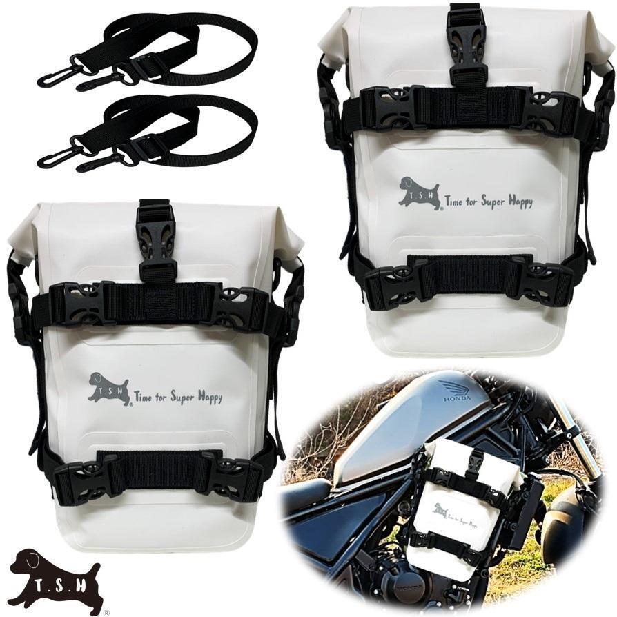 2点 バイク用防水サイドバッグ 8L アクセサリー エンジンガード 【ホワイト】拍卖