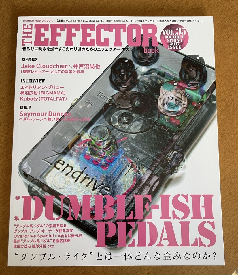 ★ THE EFFECTOR BOOK Vol.35 DUMBLE-ISH PEDALS 特集 ダンブルライク エフェクターブック 匿名配送可 拍卖