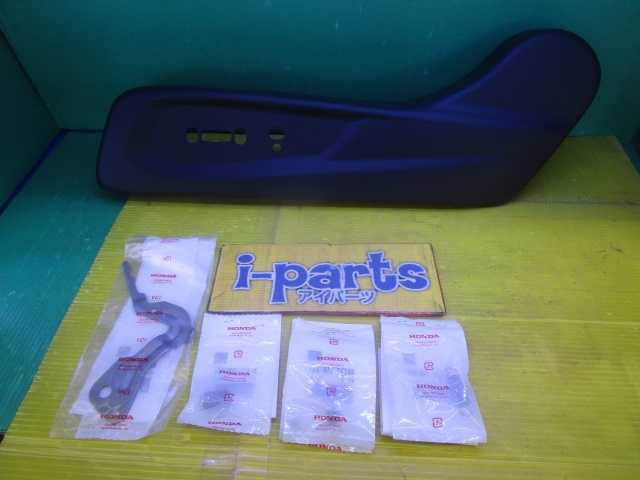 ホンダ 純正 カバーリクライニング外側+取付金具セット 越谷拍卖