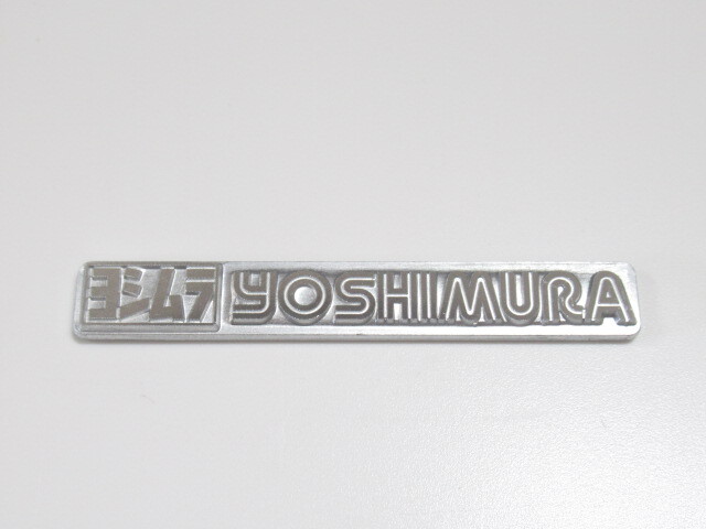 送料無料 YO-34 ヨシムラ アルミロゴプレート XV1900A MT-01 V-MAX XV1700/1600 ロードスター FJR1300/A XJR1300 XVS1300A XVZ1300A拍卖