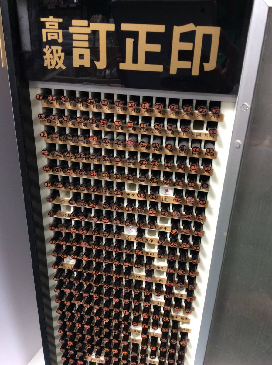 @【即決】掘り出し物!◆小判型訂正印《た行》◆新朝日 印鑑 ていせいいん こばんがた はんこ 6x4mm 本体黒 1本拍卖