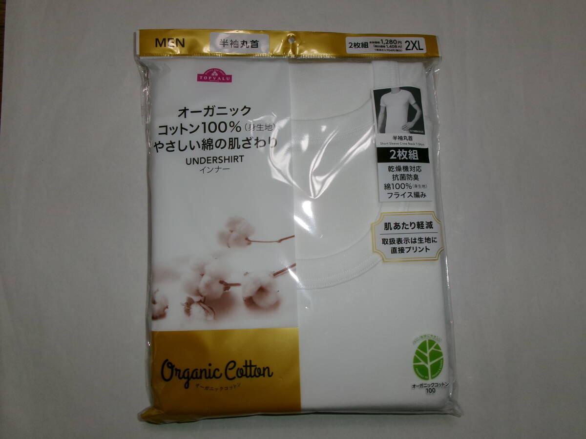 ☆新品 半袖丸首シャツ 2XL 2枚(抗菌防臭) ☆拍卖