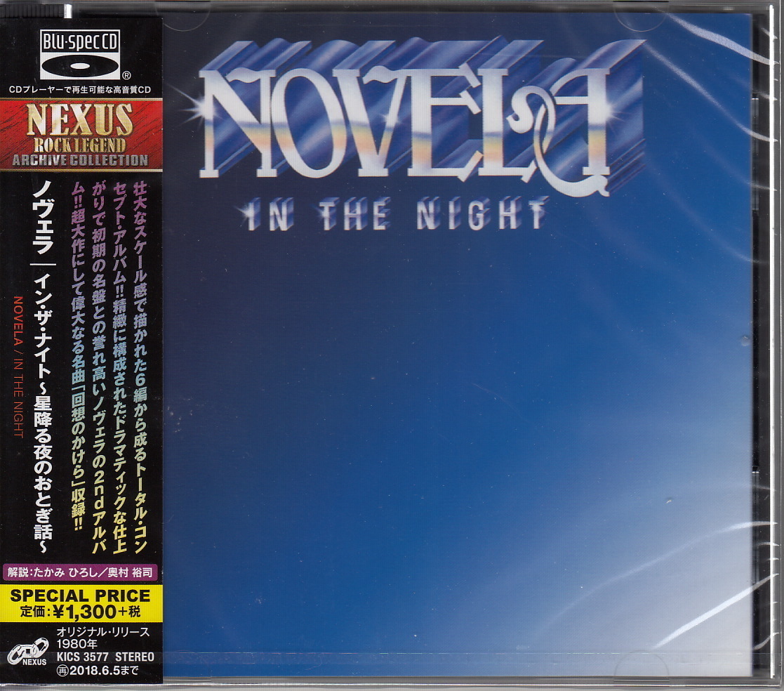 【CD】ノヴェラ/イン・ザ・ナイト ? 星降る夜のおとぎ話 NEXUS 【新品:送料100円】拍卖