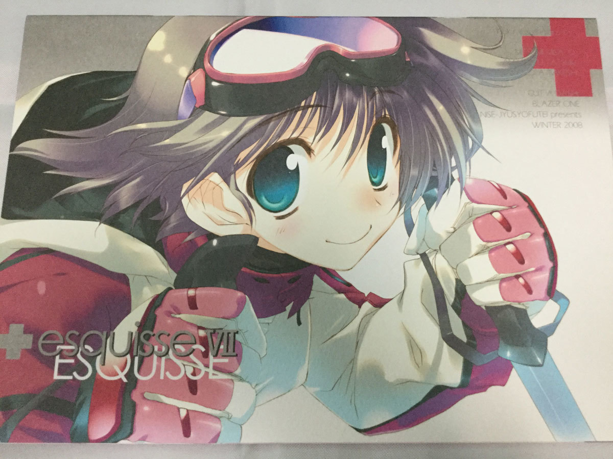 CUT A DASH!!/みつみ美里 偽住所不定/なかむらたけし Blazer One/甘露樹 esquisseⅦ拍卖