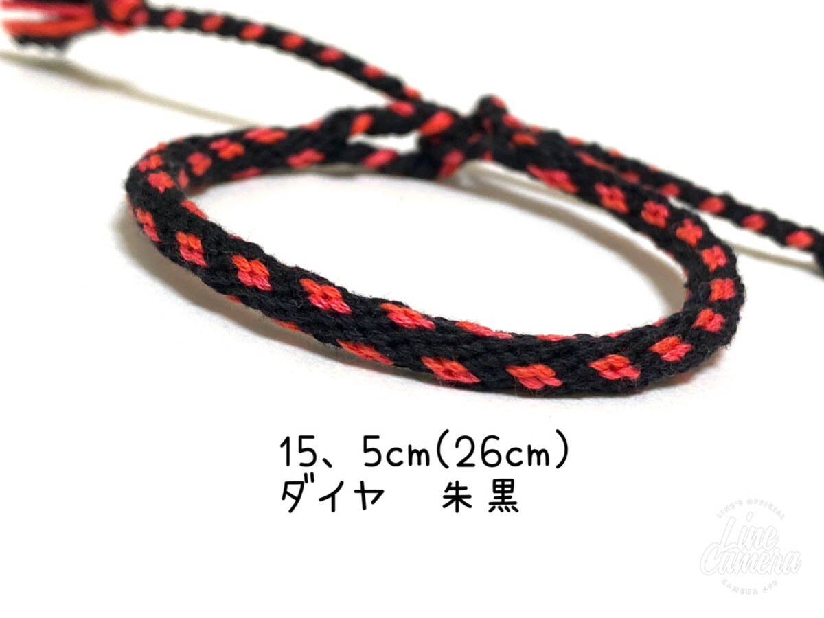 ハンドメイド★ミサンガ ダイヤ 菱形 朱黒(1081)拍卖