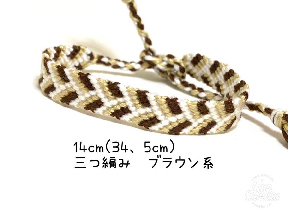ハンドメイド★ミサンガ 三つ編み模様 ブラウン系(1280)拍卖