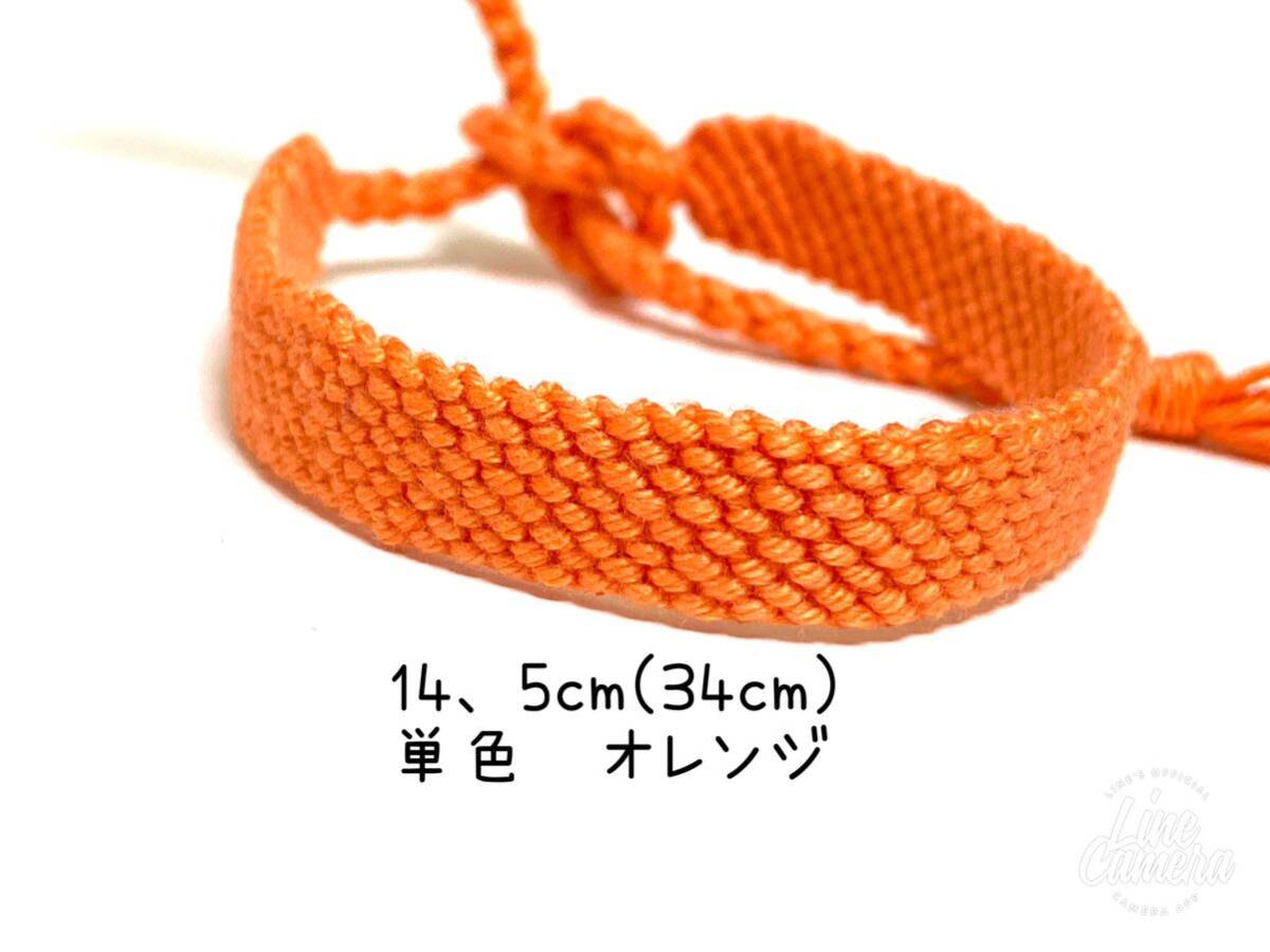 ハンドメイド★ミサンガ 単色 推し色 オレンジ(411)拍卖