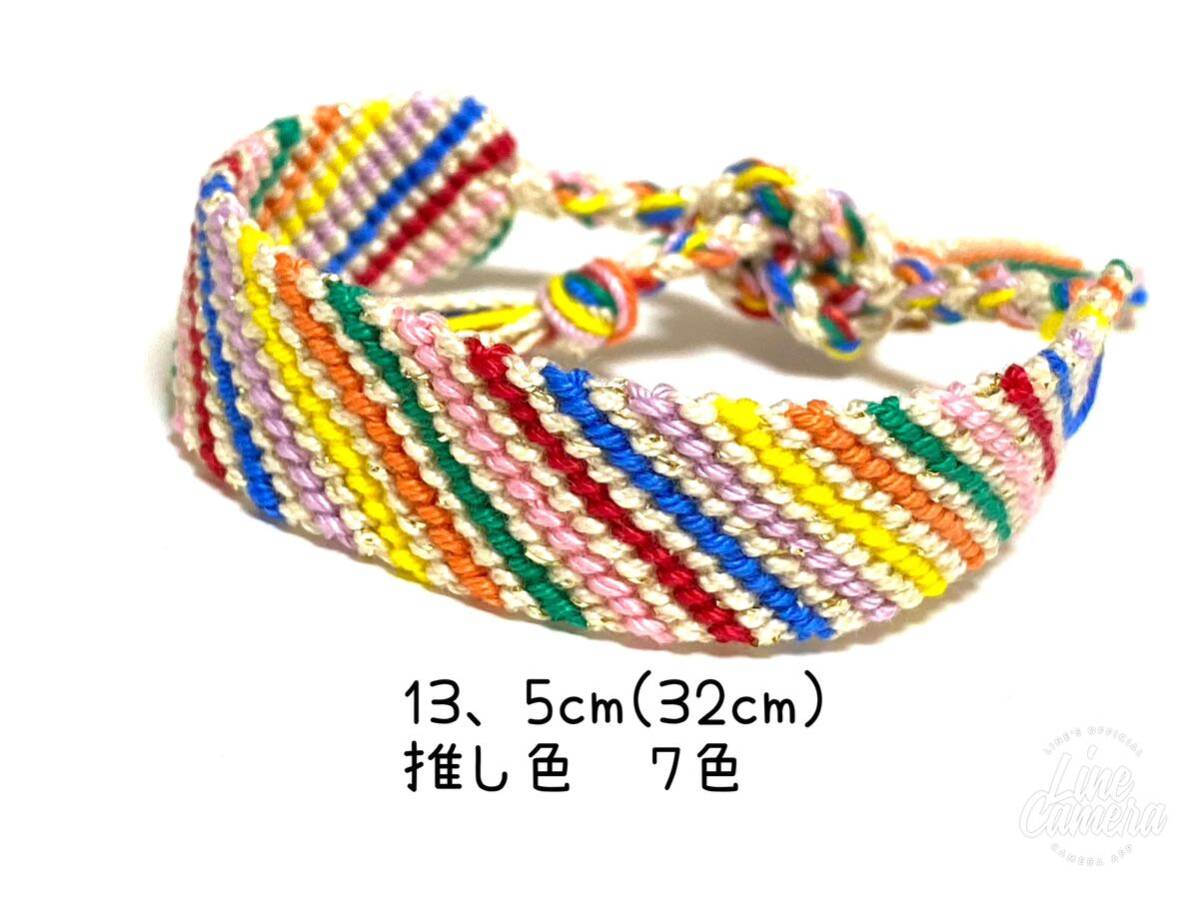 ハンドメイド★ミサンガ 推し色 推しカラー 7色+金 赤ピンク緑オレンジ黄紫青(1223)値下げ拍卖