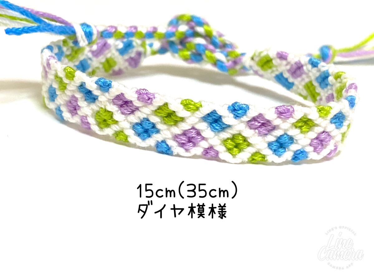 ハンドメイド★ミサンガ ダイヤ 白青紫緑(1229)拍卖