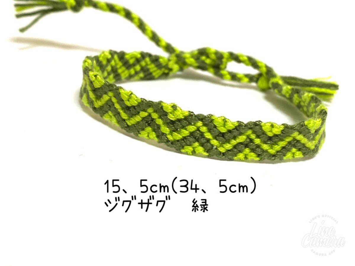 ハンドメイド★ミサンガ ジグザグ 緑(1199)拍卖