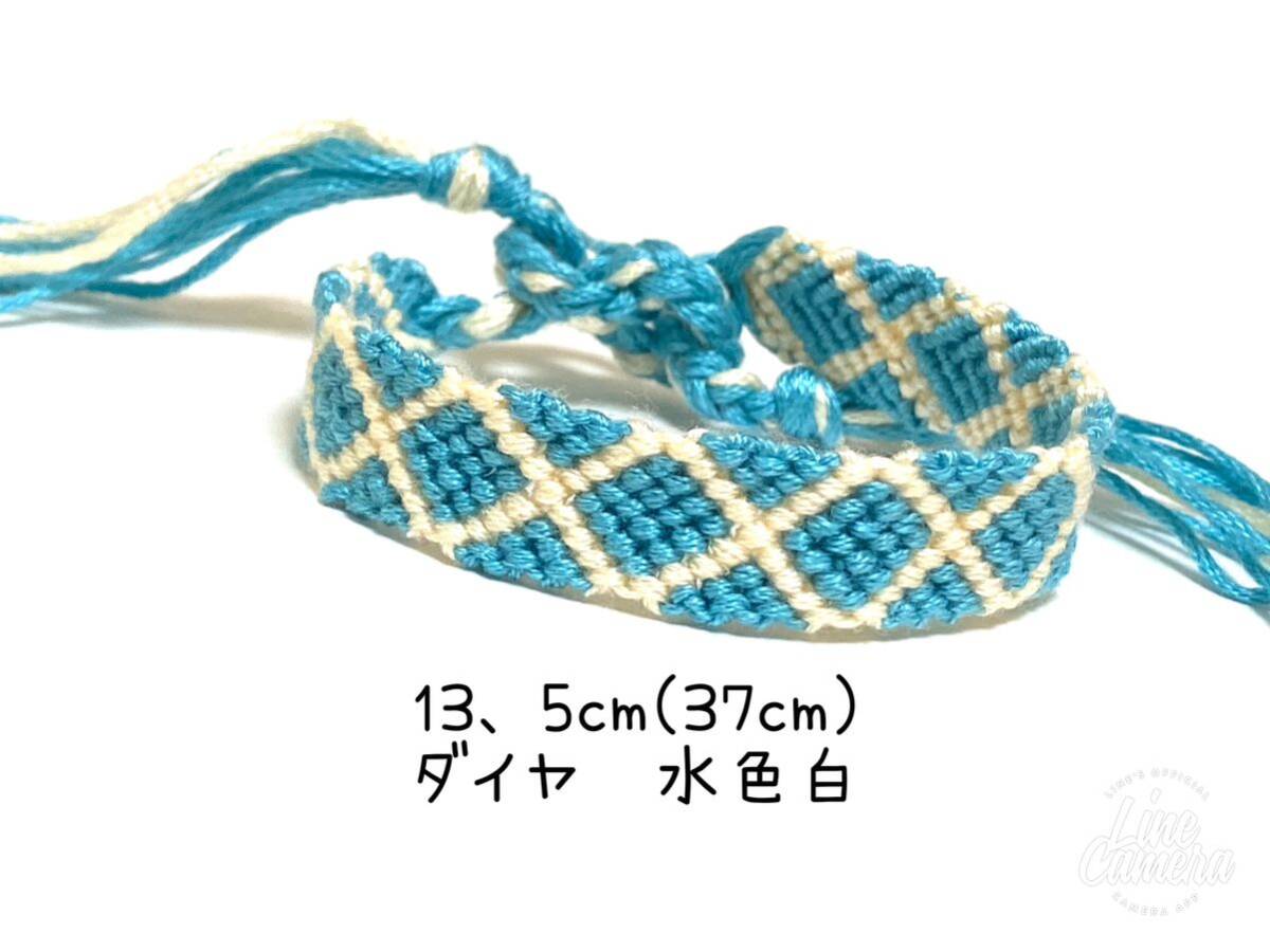 ハンドメイド★ミサンガ ダイヤ クロス 水色白(376)拍卖