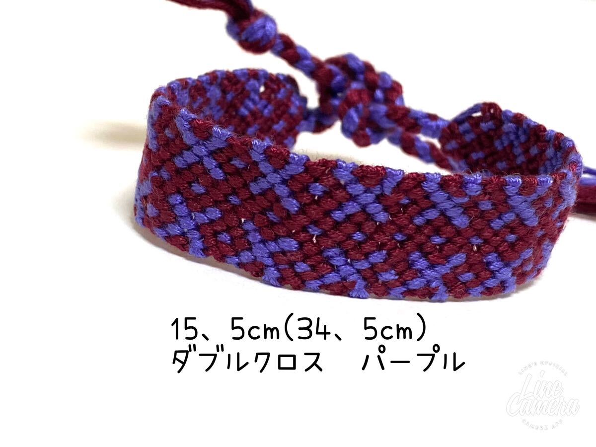 ハンドメイド★ミサンガ ダブル クロス パープル(1292)値下げ拍卖