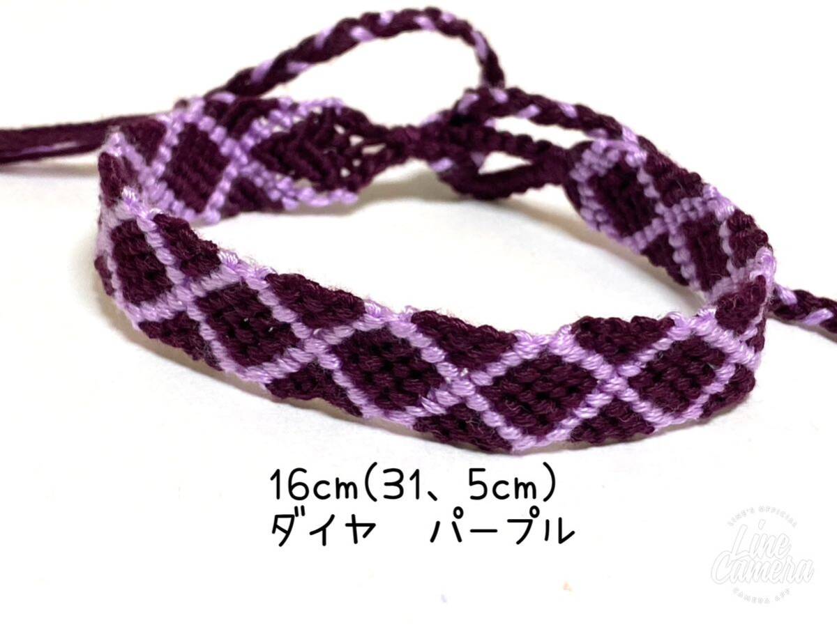 ハンドメイド★ミサンガ ダイヤ クロス パープル(357)拍卖