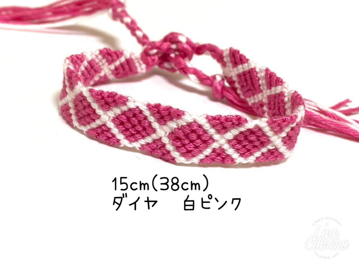 ハンドメイド★ミサンガ ダイヤ クロス 白ピンク(403)拍卖