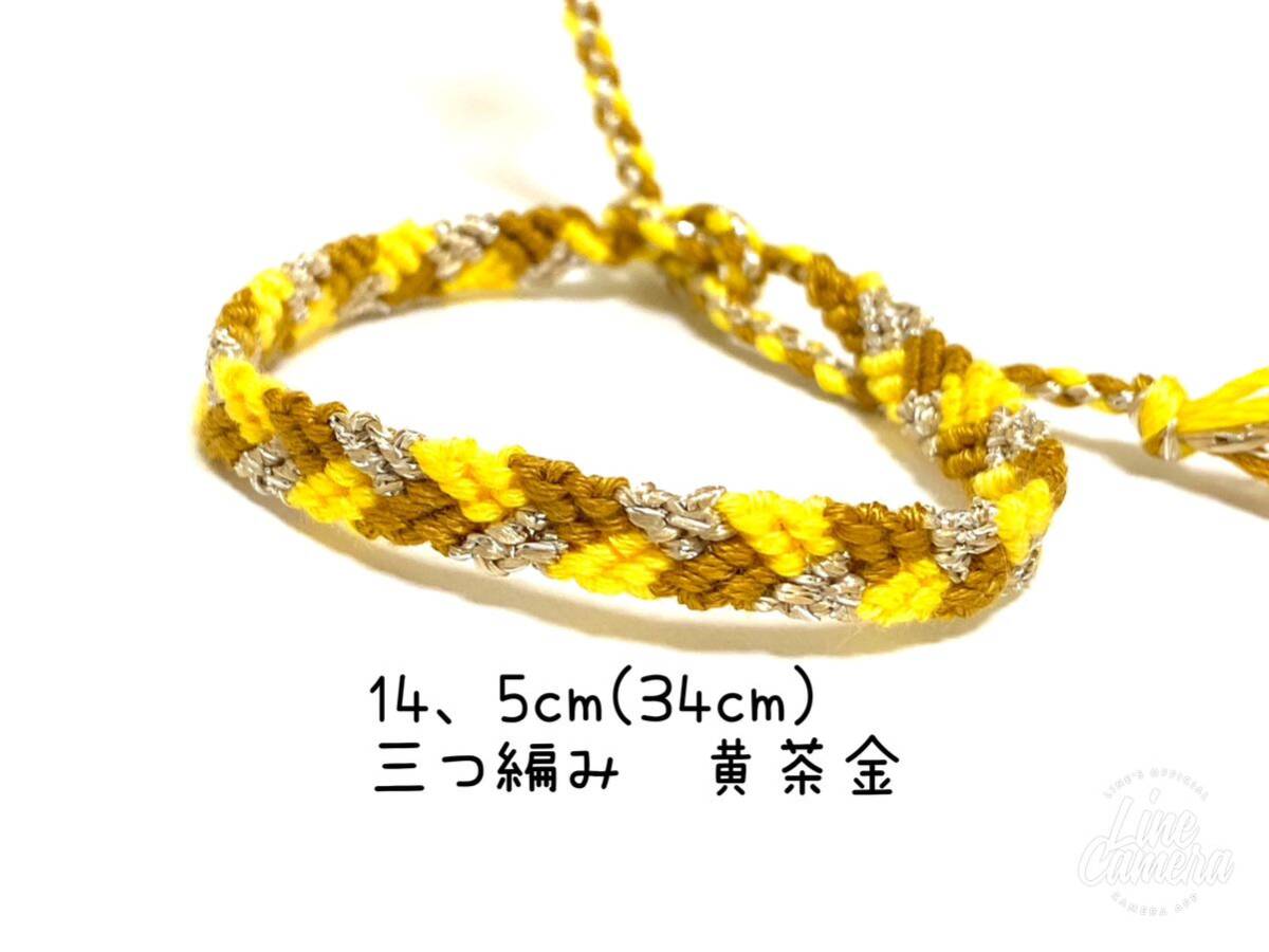 ハンドメイド★ミサンガ 三つ編み模様 黄茶金(1170)拍卖