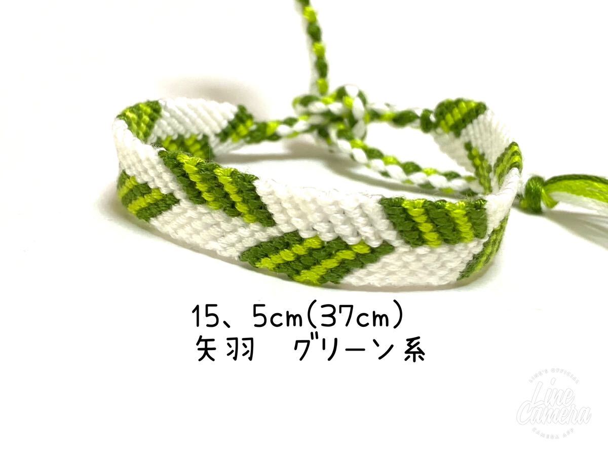 ハンドメイド★ミサンガ 矢羽 グリーン系(1291)拍卖