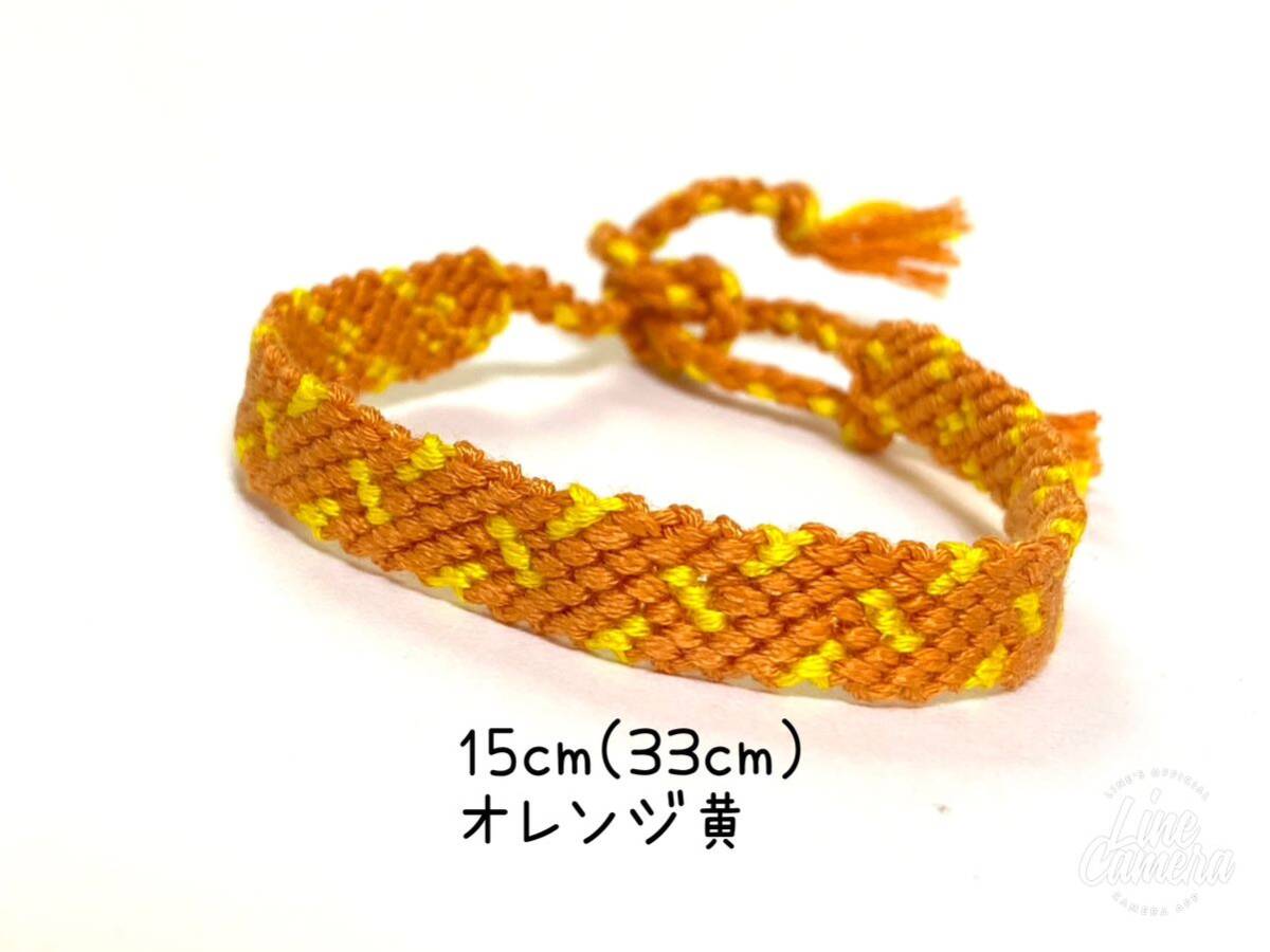ハンドメイド★ミサンガ シンプル オレンジ黄(680)拍卖