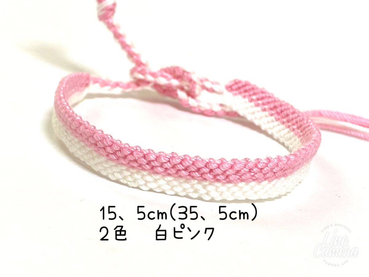 ハンドメイド★ミサンガ 2色 白ピンク(1284)拍卖