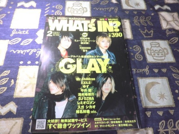 WHAT'S IN (ワッツ イン) 2007年 02月号 GLAY Mr.Children 平井堅 EXILE 木村カエラ 清木場俊介 綴じ込みBOOK HY拍卖