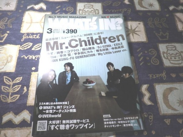 WHAT'S IN (ワッツ イン) 2007年 03月号 Mr.Children UVERworld アンジェラ・アキ タイナカサチ ゆず拍卖