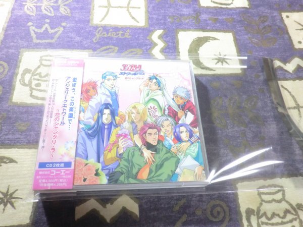 ★☆★帯付/特典付★アンジェリークエトワール~花のシャングリ・ラ~ 岩田光央 森川智之 神奈延年 4988615020537 KECH-1328★☆★拍卖