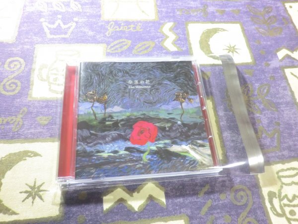 ★☆ケース新品★奈落の花 島みやえい子 ひぐらしのなく頃に解 4580143033425 FCCM-193☆★拍卖