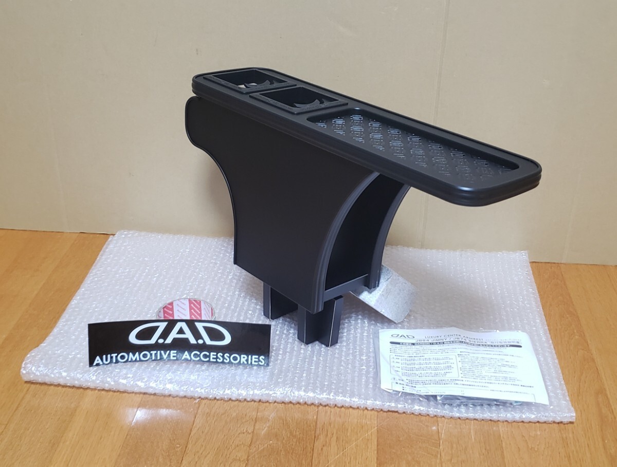 ギャルソン│アームレスト│JB64W JB74W ジムニー/シエラ│レザーブラック/モノブラック│ドリンクホルダー│受注生産品拍卖