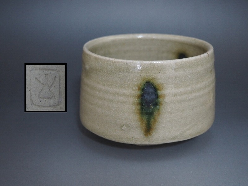 A2951 陶印有り 黄瀬戸 茶碗 ☆ 茶道具 抹茶器 茶器 抹茶道具 茶懐石 茶事 茶の湯 抹茶碗 美濃焼 陶器 作家物 在銘 陶印 美品 良品 無傷拍卖