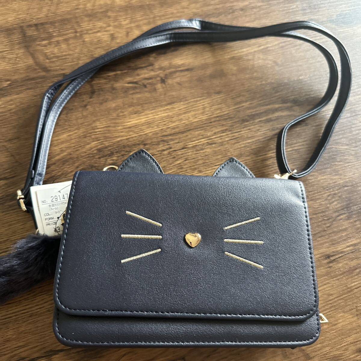 新品ねこ耳付きロングウォレット・ショルダーバッグセット 2way ネイビー 斜めかけ ポシェット 長財布 ポシェット拍卖