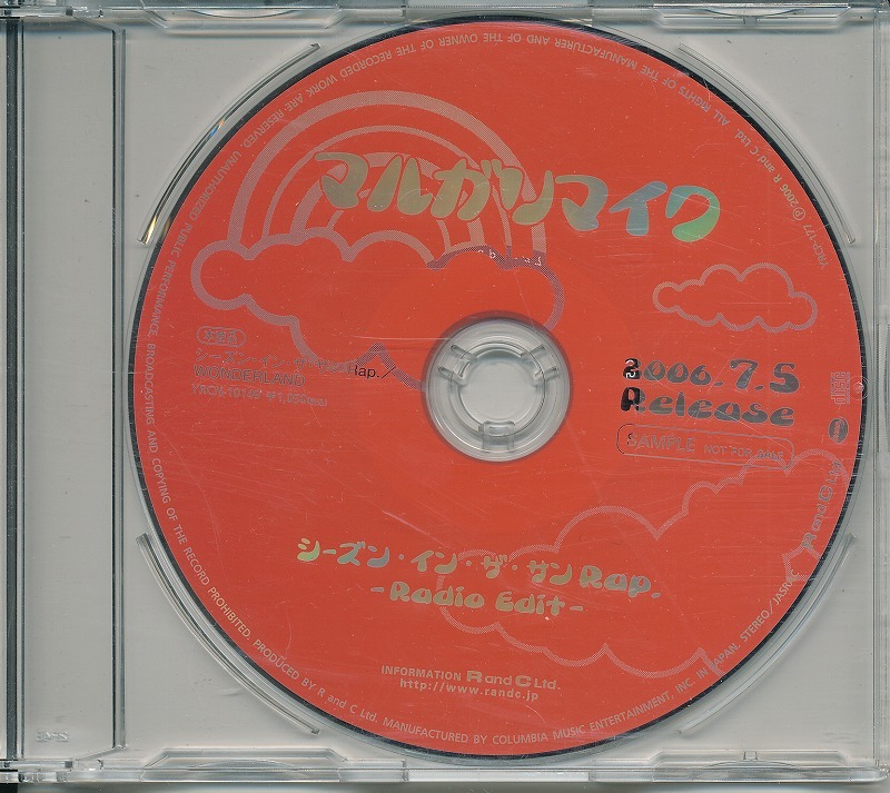 マルガリマイク/シーズン・イン・ザ・サン Rap/中古CD!29170拍卖