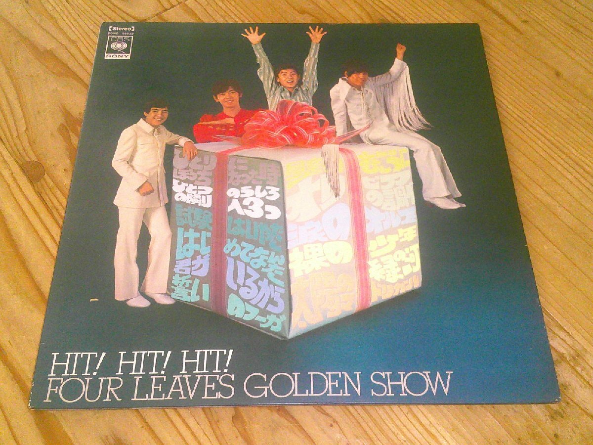 ●即決!LP:ヒット・ヒット・ヒット フォーリーブス・ゴールデン・ショー拍卖