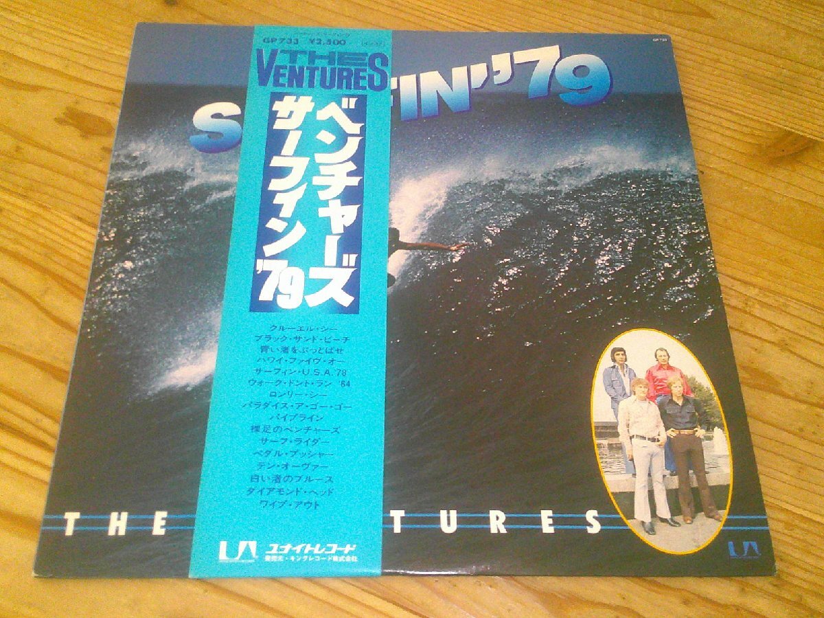 LP:THE VENTURES SURFIN'79 サーフィン’79 ザ・ベンチャーズ:帯付拍卖