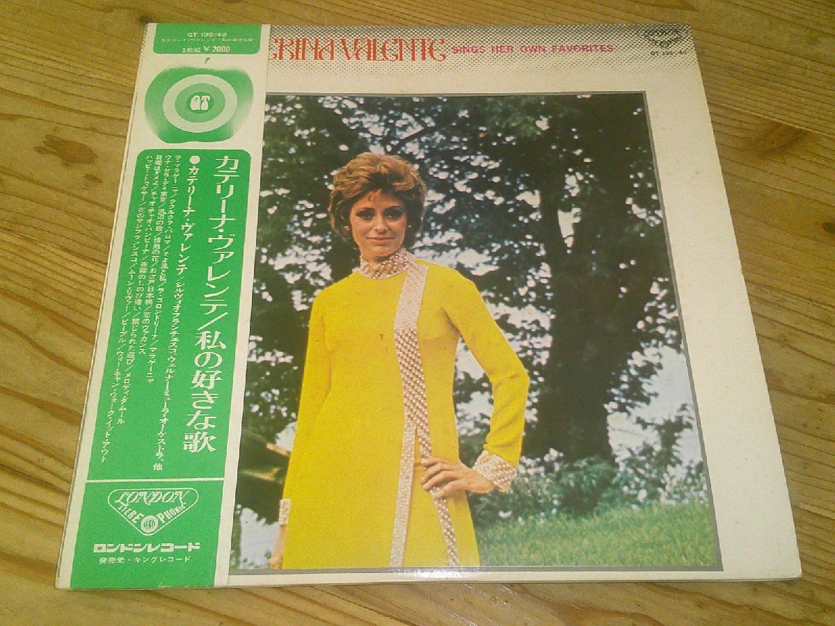 ●即決!LP:CATERINA VALENTE SINGS HER OWN FAVORITES 私の好きな歌 カテリーナ・ヴァレンテ:帯付:2枚組拍卖